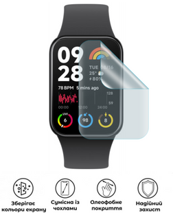 Захисна поліуретанова матова плівка Edge Armor на екран годинника Xiaomi Smart Band 8 Pro, PF-EG01SNM-003-019, В наявності, UAH