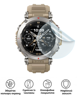 Захисна поліуретанова матова плівка Edge Armor на екран годинника Amazfit T-Rex Ultra, PF-EG01SNM-076-018, В наявності, UAH