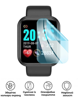 Захисна гідрогелева глянцева плівка Grade D на екран годинника UWatch D20, HF-D01SNG-094-011, В наявності, UAH