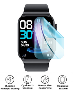 Захисна гідрогелева глянцева плівка Grade C на екран годинника Watchmark Cardiowatch Cardio One, HF-C01SNG-097-011, В наявності, UAH