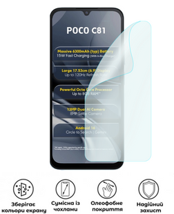 Захисна поліуретанова матова плівка Simple Armor на екран смартфона Xiaomi Poco C81, PF-S02SNM-003-341, В наявності, UAH