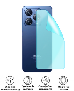 Захисна поліуретанова матова плівка Simple Armor на корпус смартфона Meizu Note 22, PF-S02CSM-023-231, В наявності, UAH