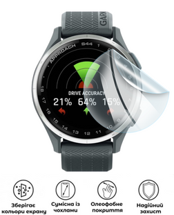 Захисна поліуретанова глянцева плівка Heavy Armor Plus на екран годинника Garmin Approach S44, PF-HP01SNG-083-028, В наявності, UAH