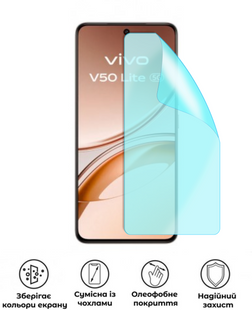 Захисна поліуретанова матова плівка Medium Armor на екран смартфона Vivo V50 Lite 5G, PF-M02SNM-007-252, В наявності, UAH