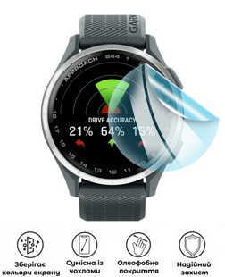 Захисна гідрогелева глянцева плівка Grade A на екран годинника Garmin Approach S44, HF-A01SNG-083-028, В наявності, UAH