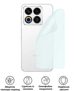 Захисна поліуретанова матова плівка Edge Armor на корпус смартфона Meizu 22, PF-EG02CSM-023-234, В наявності, UAH