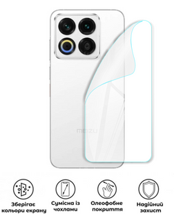 Захисна поліуретанова глянцева плівка Heavy Armor Plus на корпус смартфона Meizu 22, PF-HP02CSG-023-234, В наявності, UAH