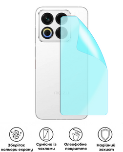 Захисна гідрогелева глянцева плівка Grade A на корпус смартфона Meizu 22, HF-A02CSG-023-234, В наявності, UAH